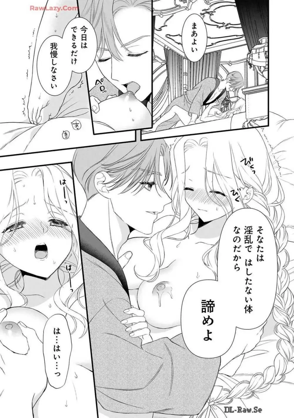 サディストなイケメン王子に毎晩甘く激しく抱かれる日々を過ごしていた転生悪役令嬢が王子の匂いを嗅いだだけで興奮して求めちゃう調教ラブラブエッチ65