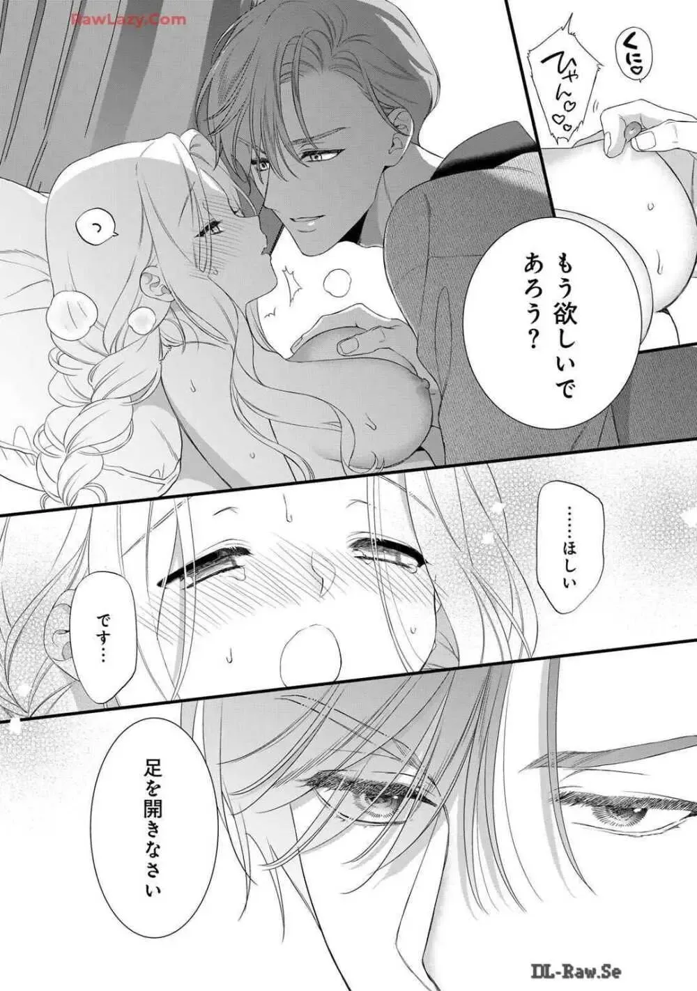 サディストなイケメン王子に毎晩甘く激しく抱かれる日々を過ごしていた転生悪役令嬢が王子の匂いを嗅いだだけで興奮して求めちゃう調教ラブラブエッチ66