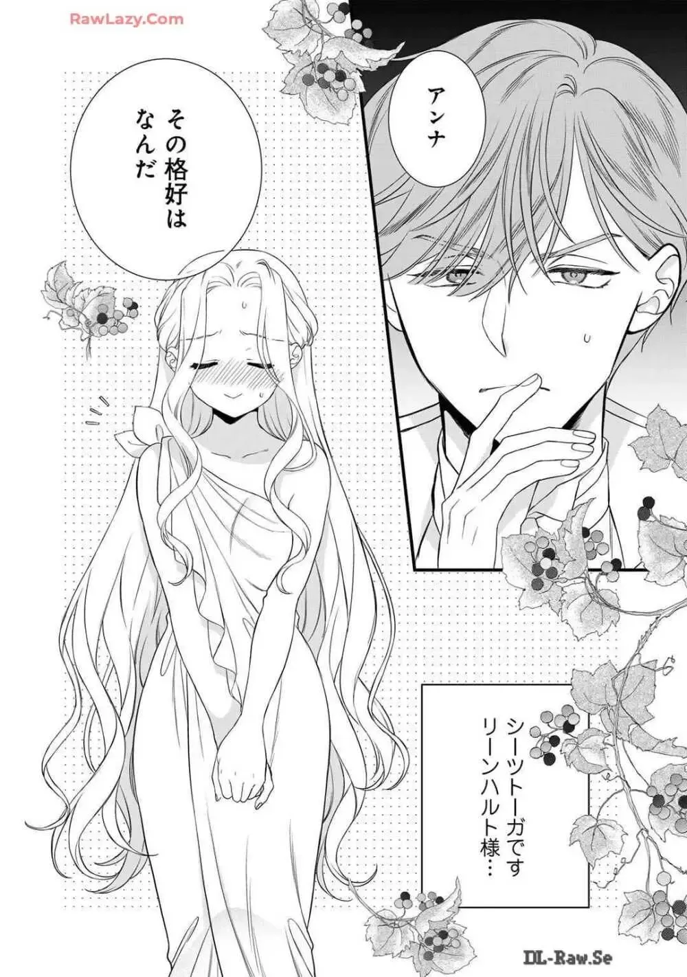 サディストなイケメン王子に毎晩甘く激しく抱かれる日々を過ごしていた転生悪役令嬢が王子の匂いを嗅いだだけで興奮して求めちゃう調教ラブラブエッチ8