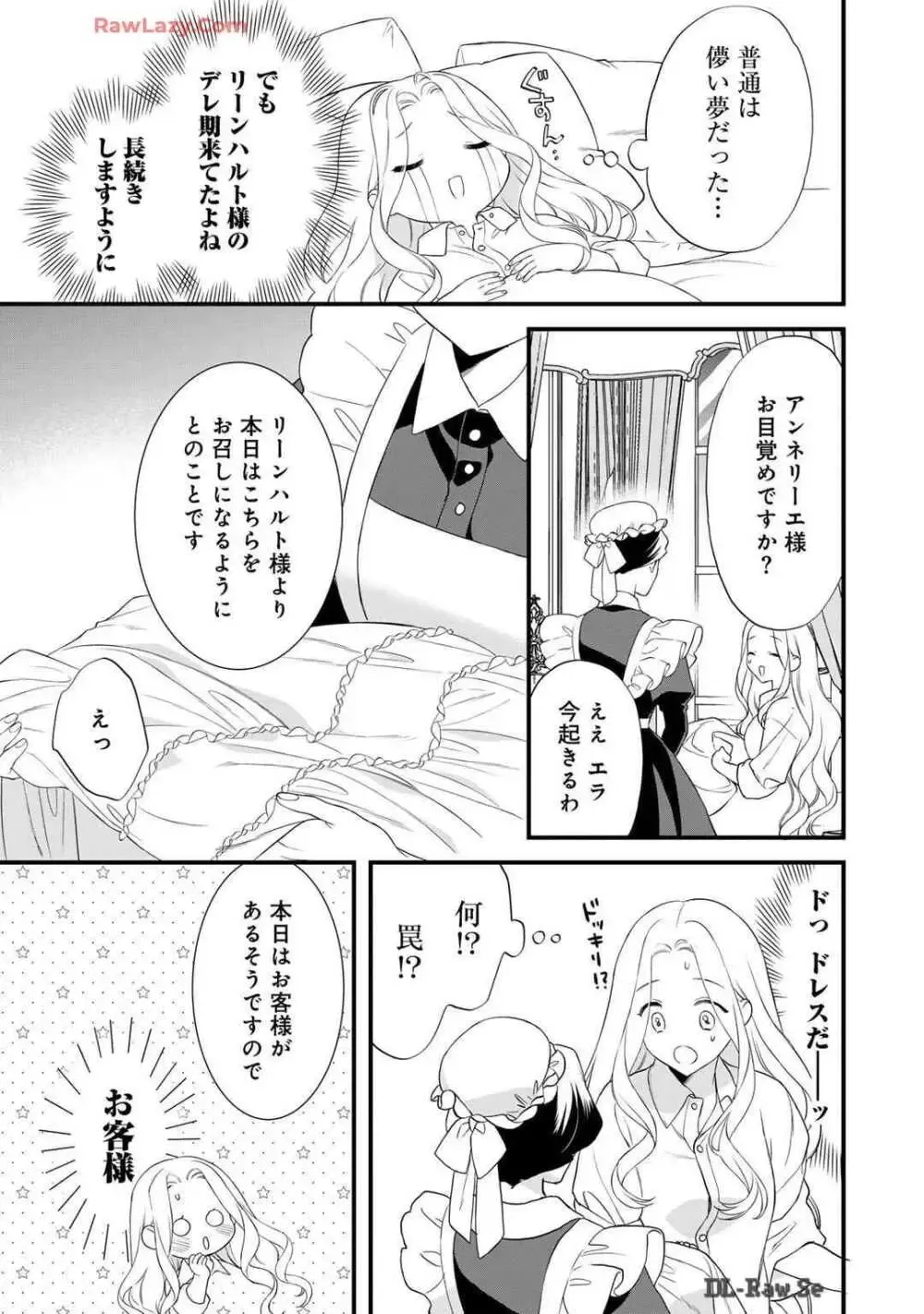 サディストなイケメン王子に毎晩甘く激しく抱かれる日々を過ごしていた転生悪役令嬢が王子の匂いを嗅いだだけで興奮して求めちゃう調教ラブラブエッチ71