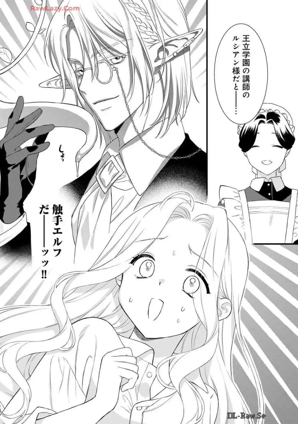 サディストなイケメン王子に毎晩甘く激しく抱かれる日々を過ごしていた転生悪役令嬢が王子の匂いを嗅いだだけで興奮して求めちゃう調教ラブラブエッチ74