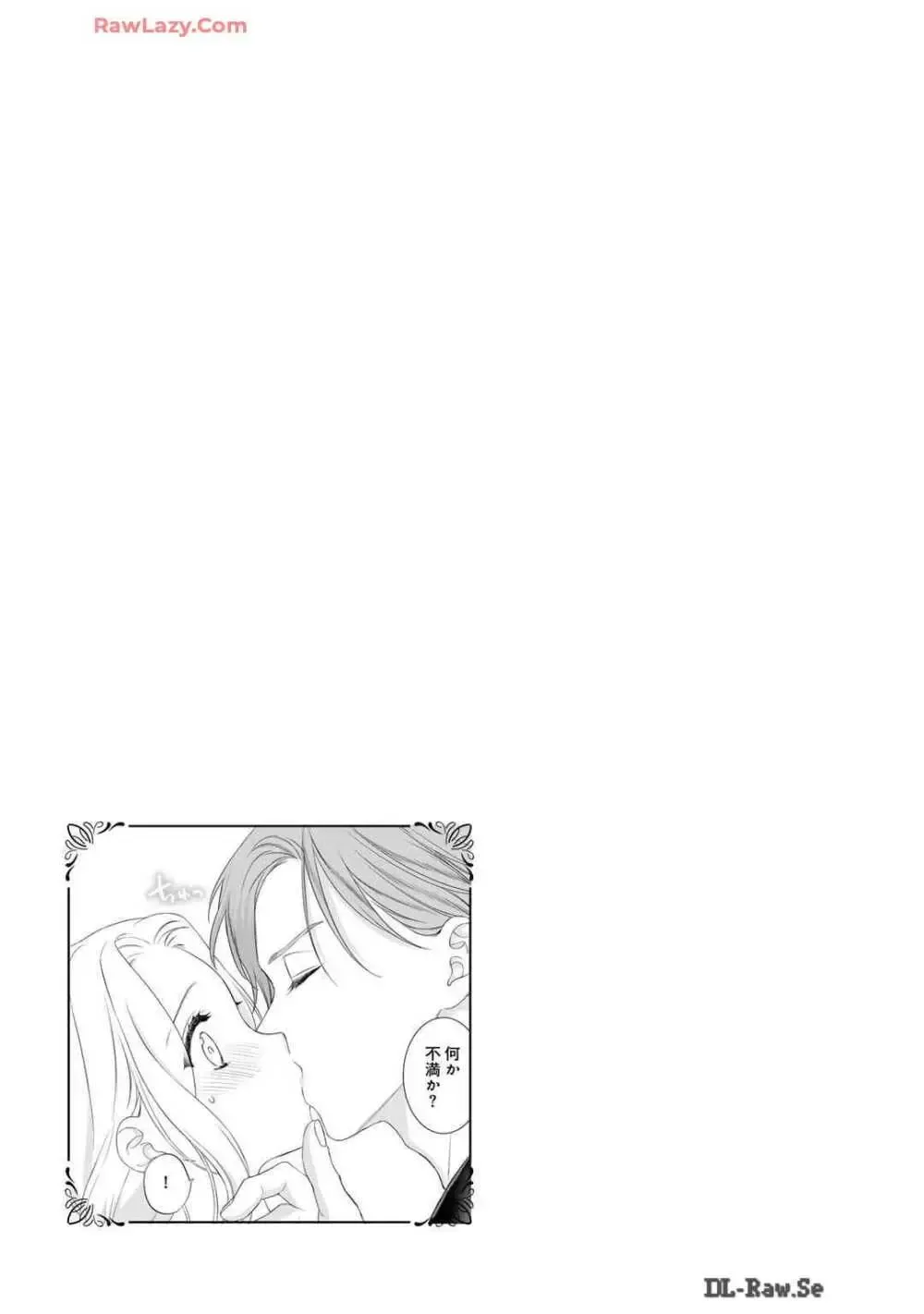 サディストなイケメン王子に毎晩甘く激しく抱かれる日々を過ごしていた転生悪役令嬢が王子の匂いを嗅いだだけで興奮して求めちゃう調教ラブラブエッチ75