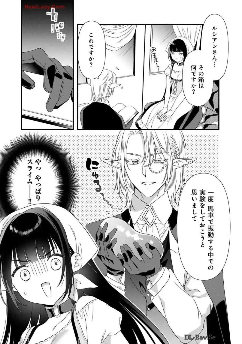 サディストなイケメン王子に毎晩甘く激しく抱かれる日々を過ごしていた転生悪役令嬢が王子の匂いを嗅いだだけで興奮して求めちゃう調教ラブラブエッチ78