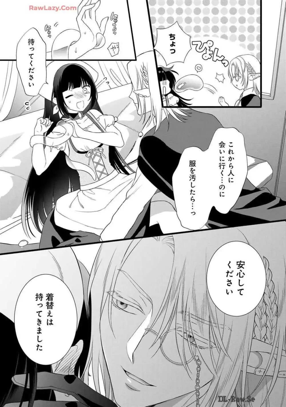 サディストなイケメン王子に毎晩甘く激しく抱かれる日々を過ごしていた転生悪役令嬢が王子の匂いを嗅いだだけで興奮して求めちゃう調教ラブラブエッチ79