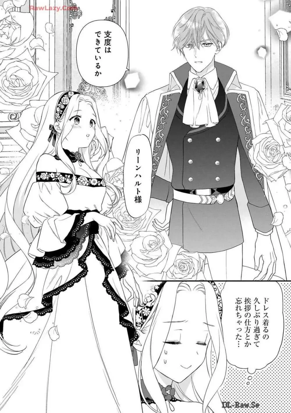 サディストなイケメン王子に毎晩甘く激しく抱かれる日々を過ごしていた転生悪役令嬢が王子の匂いを嗅いだだけで興奮して求めちゃう調教ラブラブエッチ84