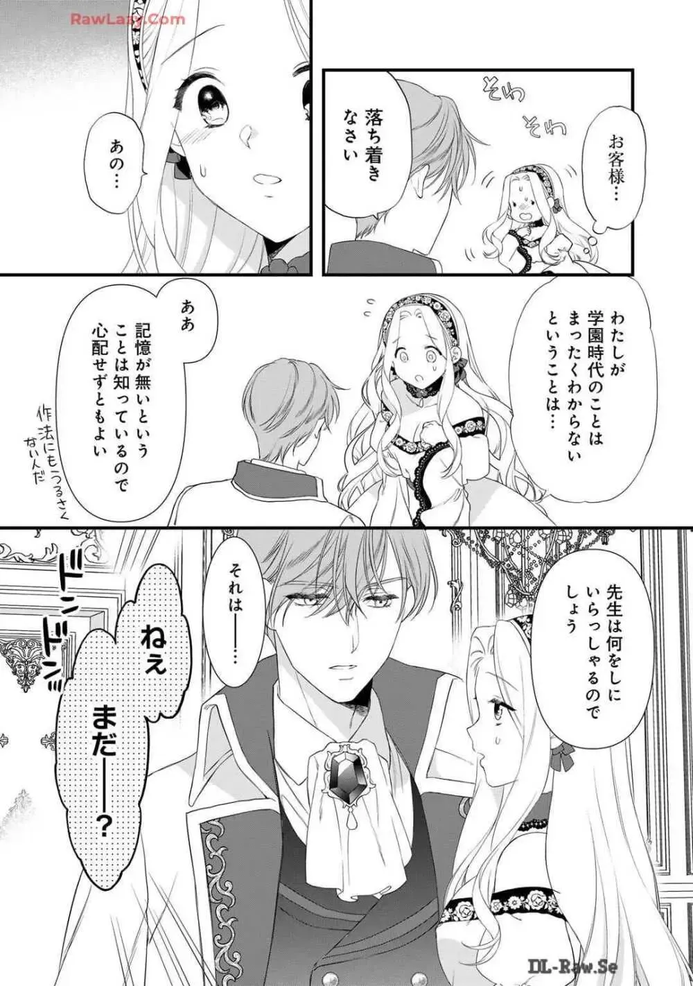 サディストなイケメン王子に毎晩甘く激しく抱かれる日々を過ごしていた転生悪役令嬢が王子の匂いを嗅いだだけで興奮して求めちゃう調教ラブラブエッチ85