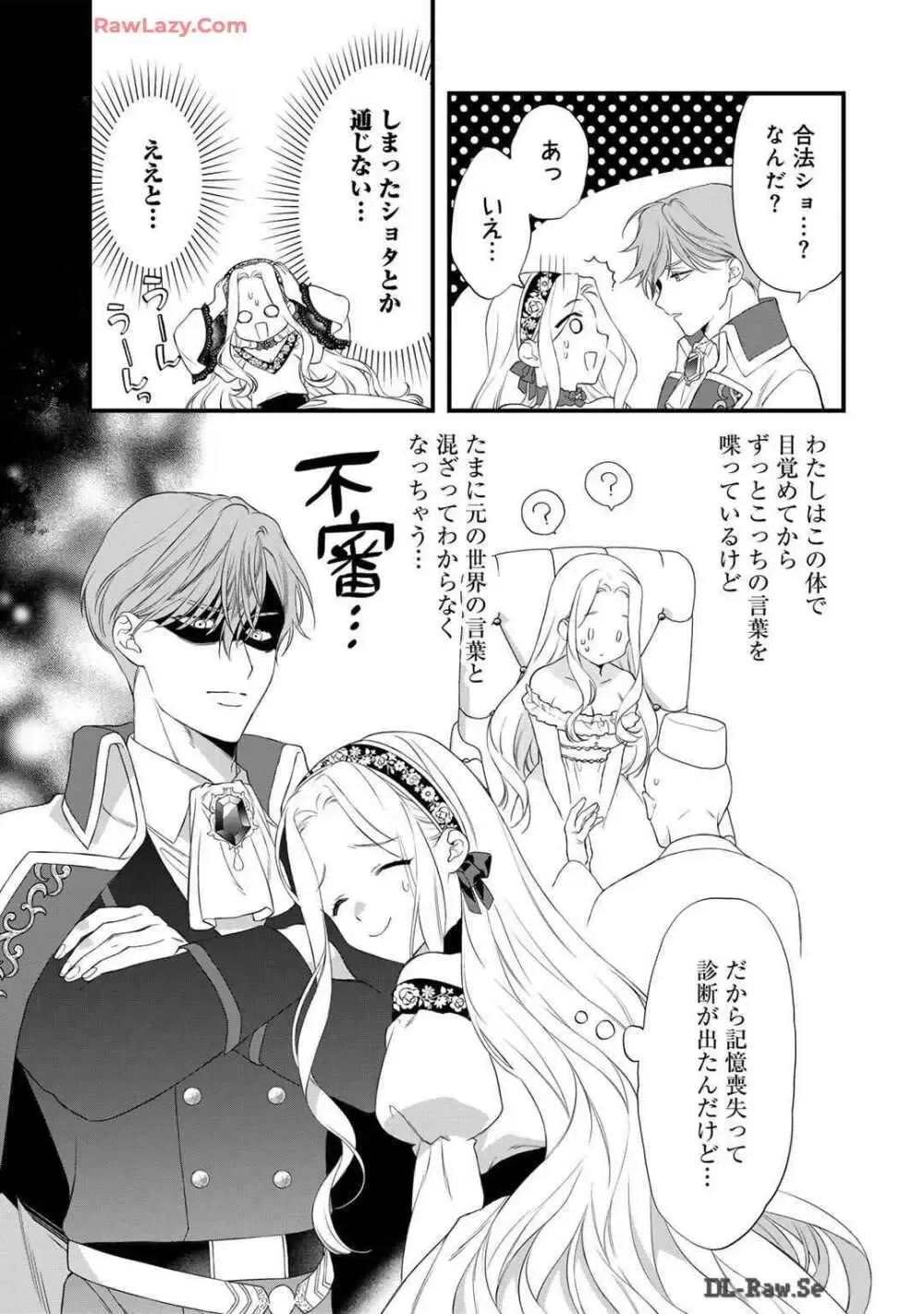 サディストなイケメン王子に毎晩甘く激しく抱かれる日々を過ごしていた転生悪役令嬢が王子の匂いを嗅いだだけで興奮して求めちゃう調教ラブラブエッチ87