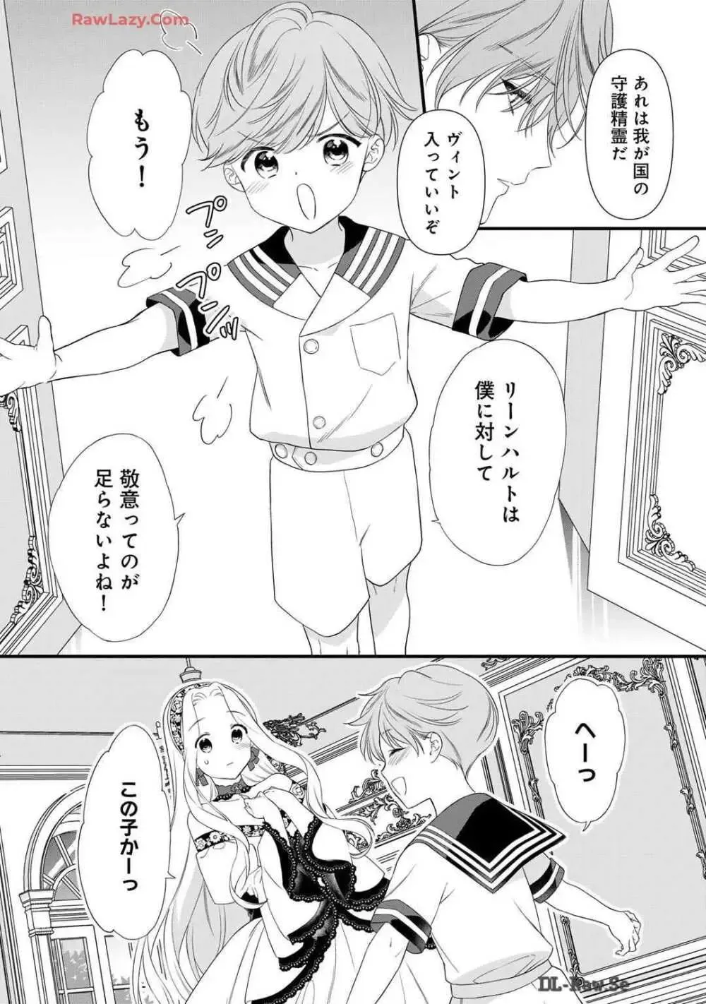 サディストなイケメン王子に毎晩甘く激しく抱かれる日々を過ごしていた転生悪役令嬢が王子の匂いを嗅いだだけで興奮して求めちゃう調教ラブラブエッチ89