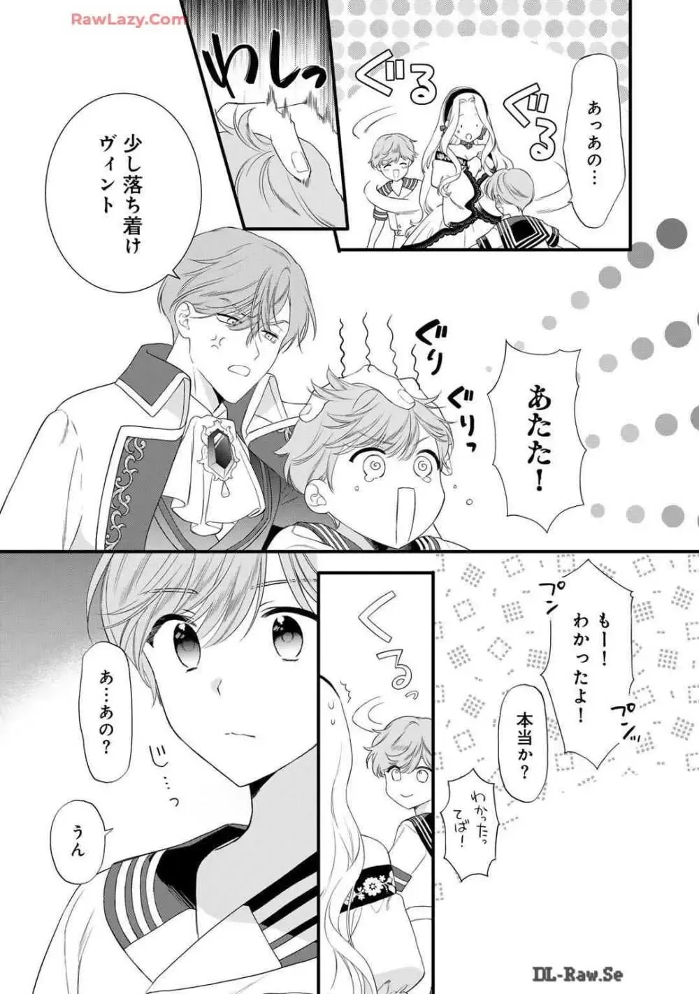 サディストなイケメン王子に毎晩甘く激しく抱かれる日々を過ごしていた転生悪役令嬢が王子の匂いを嗅いだだけで興奮して求めちゃう調教ラブラブエッチ90