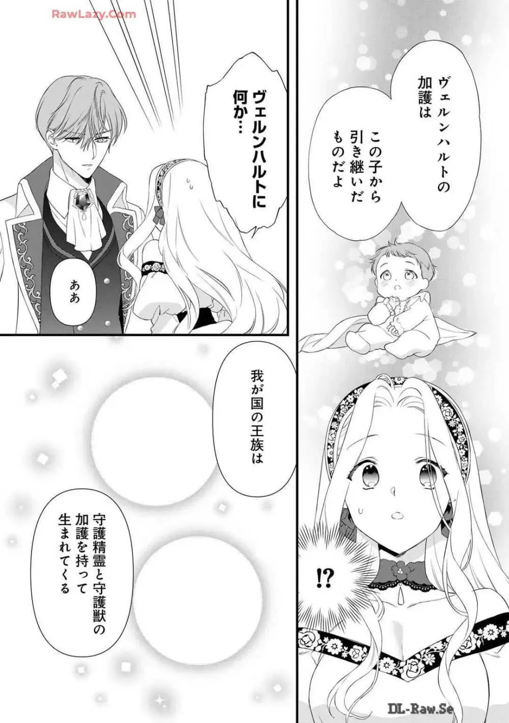 サディストなイケメン王子に毎晩甘く激しく抱かれる日々を過ごしていた転生悪役令嬢が王子の匂いを嗅いだだけで興奮して求めちゃう調教ラブラブエッチ91