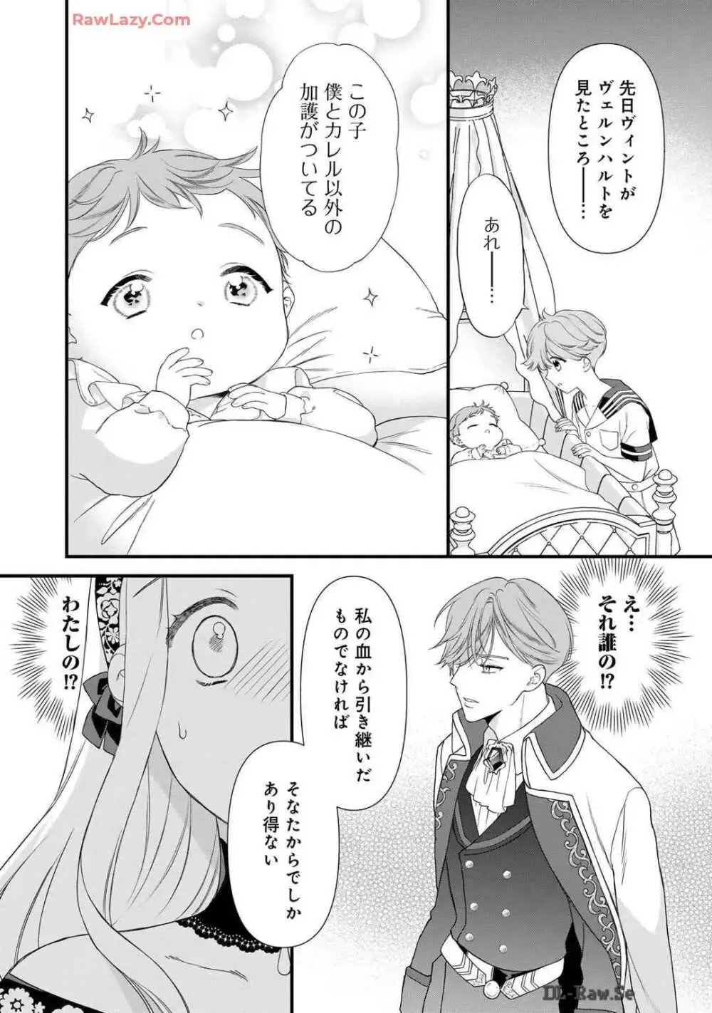 サディストなイケメン王子に毎晩甘く激しく抱かれる日々を過ごしていた転生悪役令嬢が王子の匂いを嗅いだだけで興奮して求めちゃう調教ラブラブエッチ92