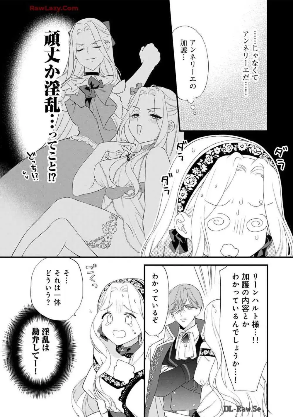 サディストなイケメン王子に毎晩甘く激しく抱かれる日々を過ごしていた転生悪役令嬢が王子の匂いを嗅いだだけで興奮して求めちゃう調教ラブラブエッチ93