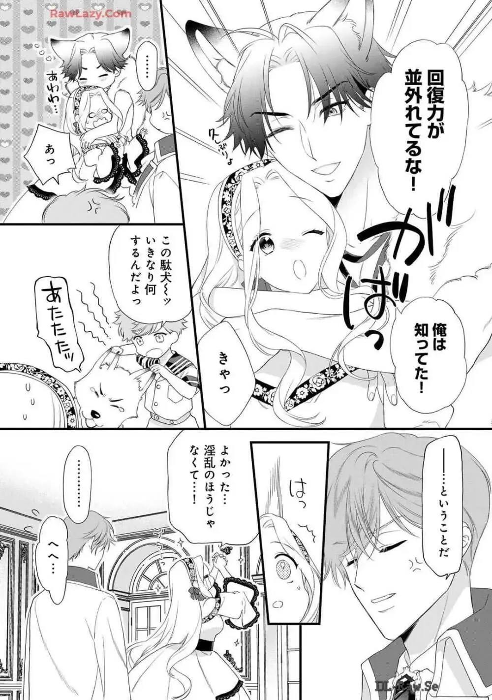 サディストなイケメン王子に毎晩甘く激しく抱かれる日々を過ごしていた転生悪役令嬢が王子の匂いを嗅いだだけで興奮して求めちゃう調教ラブラブエッチ94