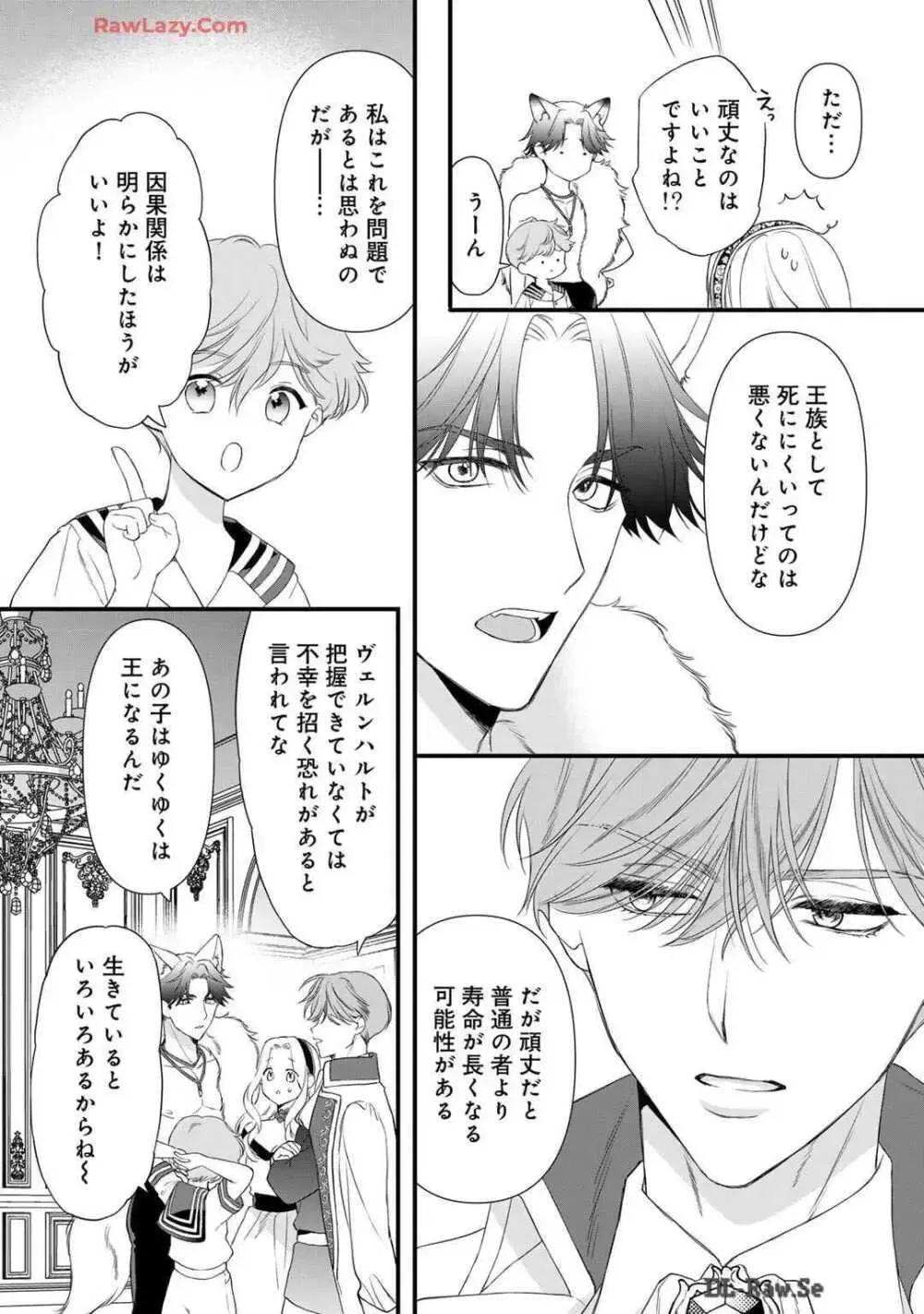 サディストなイケメン王子に毎晩甘く激しく抱かれる日々を過ごしていた転生悪役令嬢が王子の匂いを嗅いだだけで興奮して求めちゃう調教ラブラブエッチ95