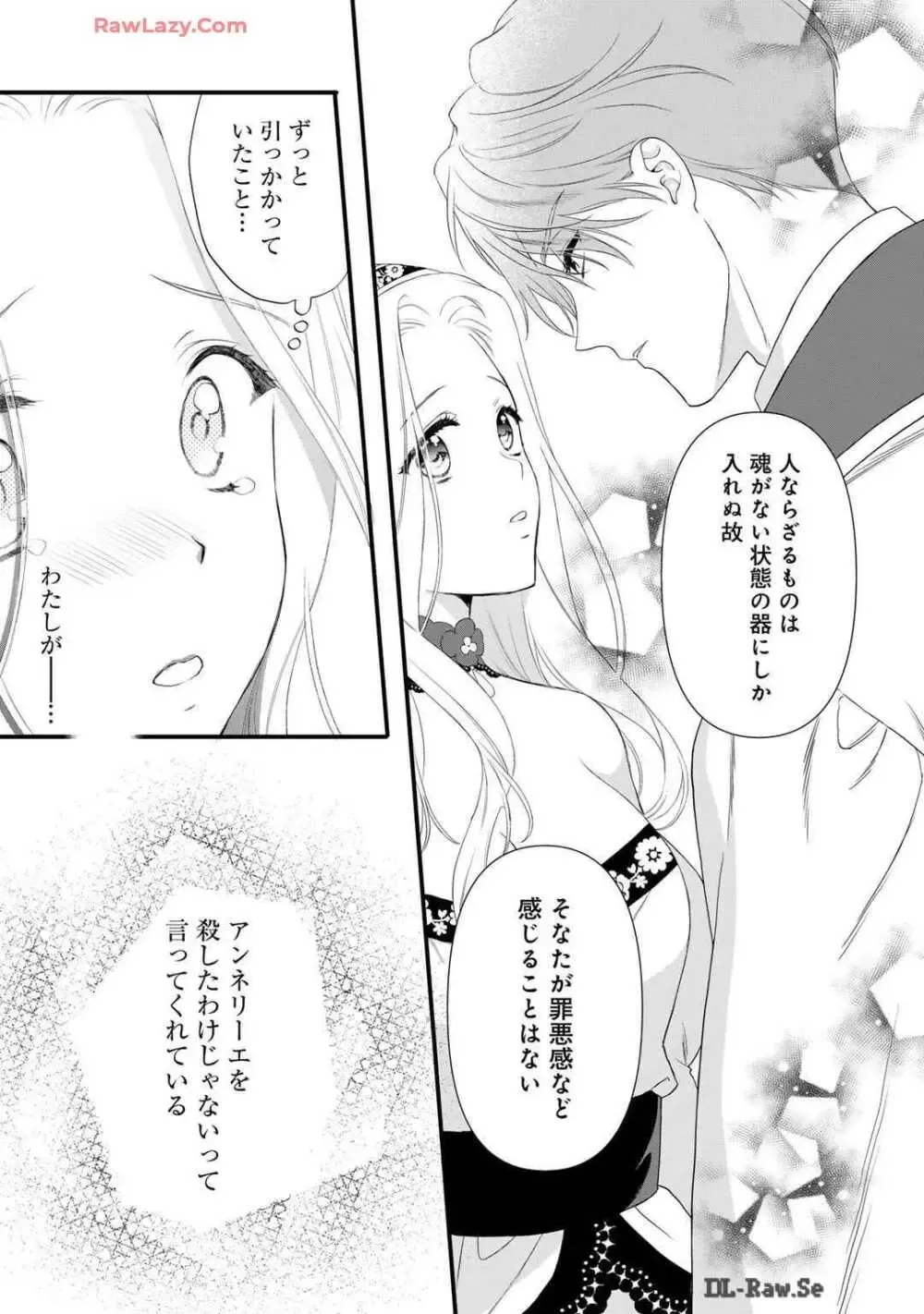 サディストなイケメン王子に毎晩甘く激しく抱かれる日々を過ごしていた転生悪役令嬢が王子の匂いを嗅いだだけで興奮して求めちゃう調教ラブラブエッチ99