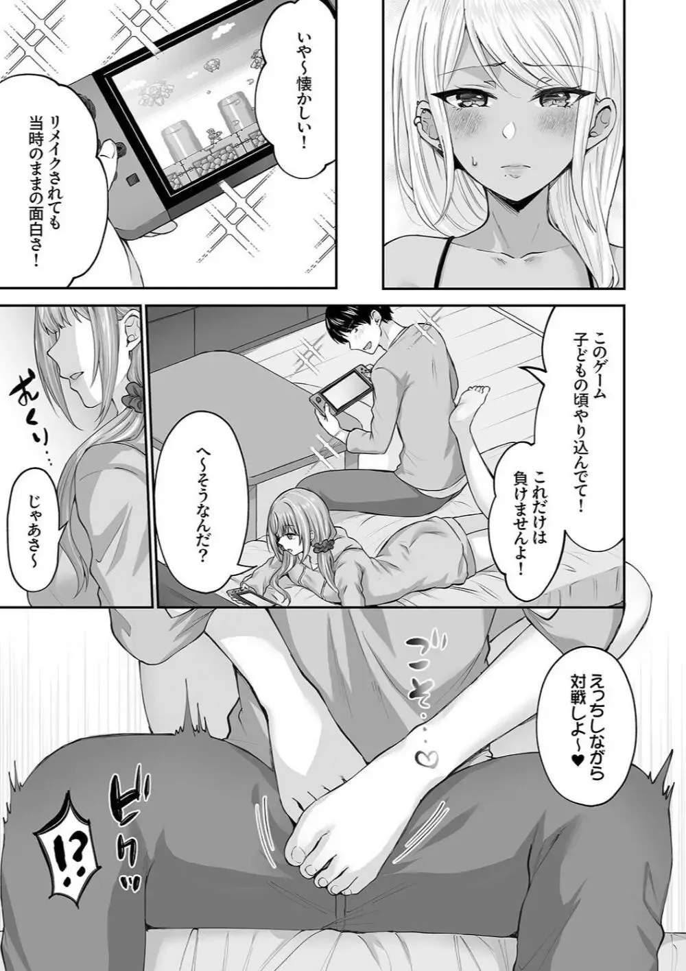 上京してシェアハウスに住むことなった男子学生が一緒に住む美人ギャルに家事をやってくれる代わりに筆おろししてもらっちゃう夢の同棲セックス83