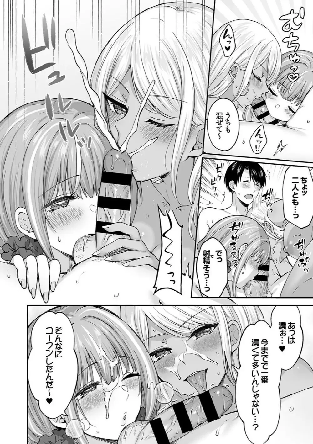 上京してシェアハウスに住むことなった男子学生が一緒に住む美人ギャルに家事をやってくれる代わりに筆おろししてもらっちゃう夢の同棲セックス96