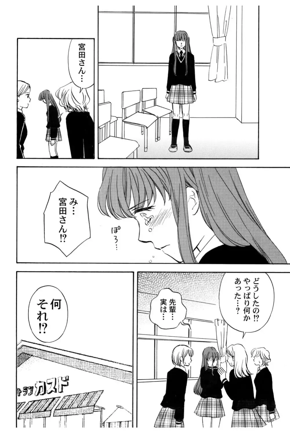 遊び人で有名なイケメン男子生徒2人が唯一堕ちない真面目な幼馴染女子校生を落とす事を賭けて勝負しているうちに惹かれちゃうドキドキラブゲーム101