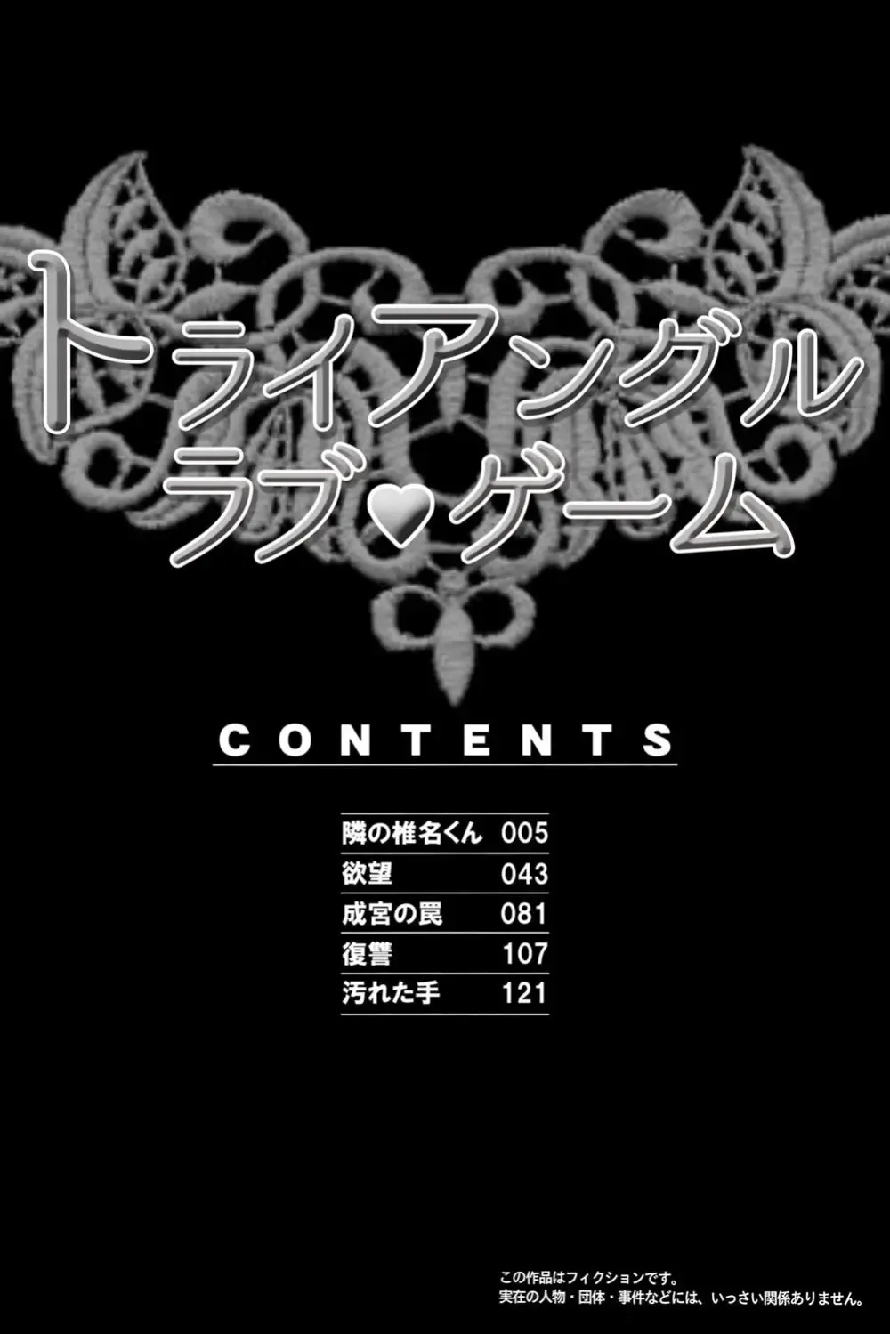 遊び人で有名なイケメン男子生徒2人が唯一堕ちない真面目な幼馴染女子校生を落とす事を賭けて勝負しているうちに惹かれちゃうドキドキラブゲーム3