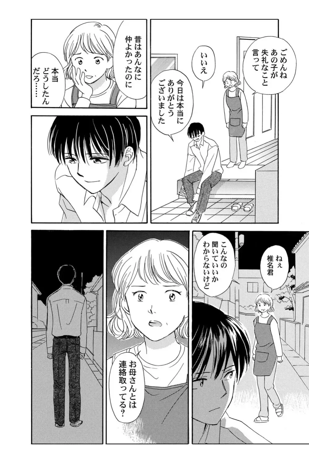 遊び人で有名なイケメン男子生徒2人が唯一堕ちない真面目な幼馴染女子校生を落とす事を賭けて勝負しているうちに惹かれちゃうドキドキラブゲーム31