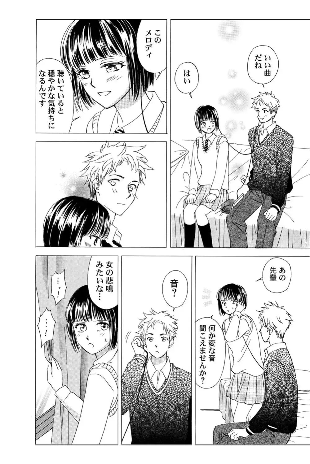 遊び人で有名なイケメン男子生徒2人が唯一堕ちない真面目な幼馴染女子校生を落とす事を賭けて勝負しているうちに惹かれちゃうドキドキラブゲーム37