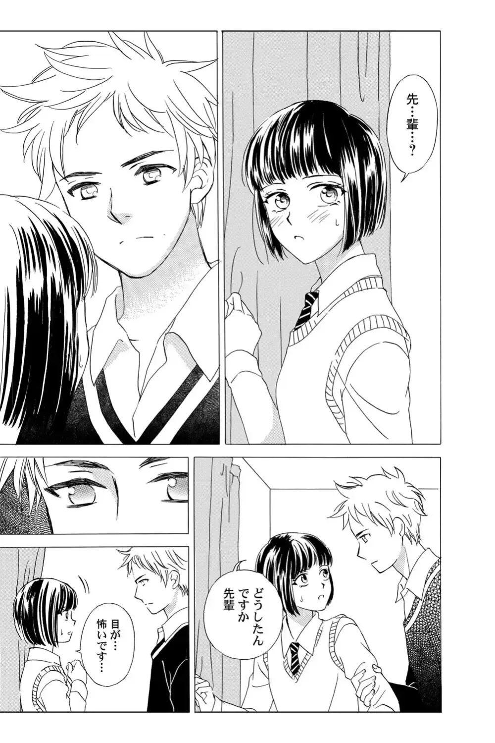 遊び人で有名なイケメン男子生徒2人が唯一堕ちない真面目な幼馴染女子校生を落とす事を賭けて勝負しているうちに惹かれちゃうドキドキラブゲーム42