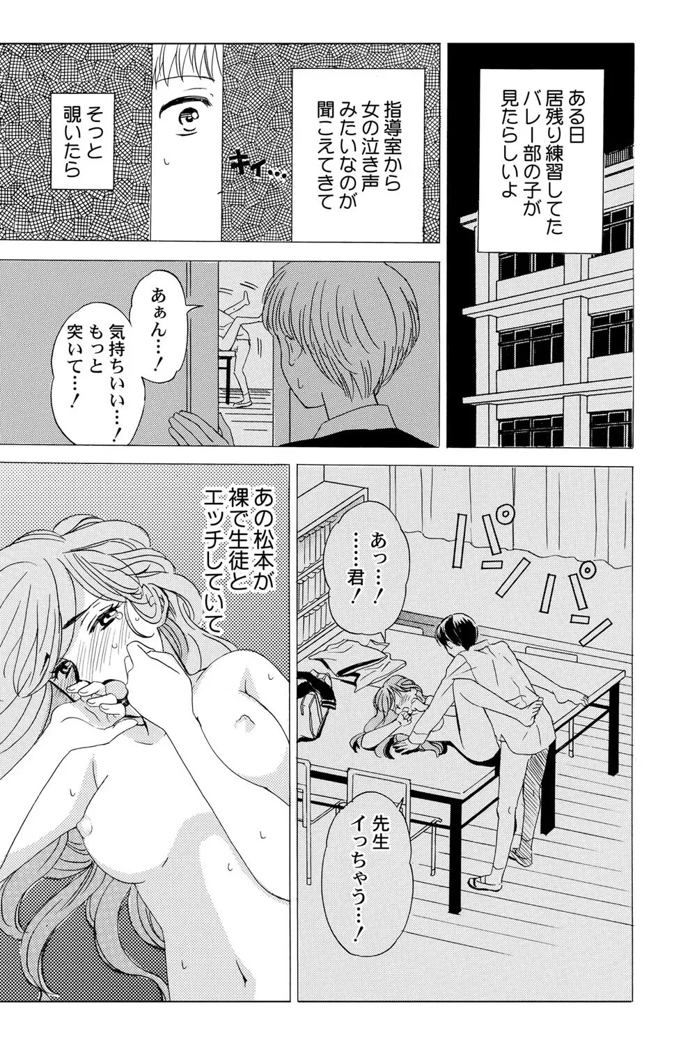 遊び人で有名なイケメン男子生徒2人が唯一堕ちない真面目な幼馴染女子校生を落とす事を賭けて勝負しているうちに惹かれちゃうドキドキラブゲーム60