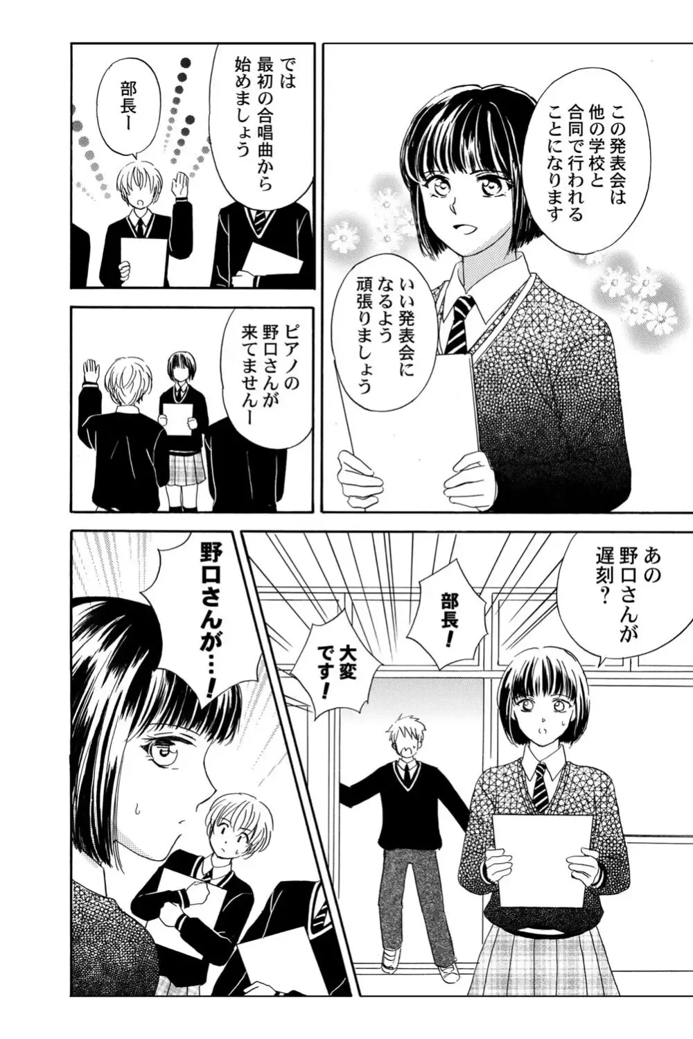 遊び人で有名なイケメン男子生徒2人が唯一堕ちない真面目な幼馴染女子校生を落とす事を賭けて勝負しているうちに惹かれちゃうドキドキラブゲーム65