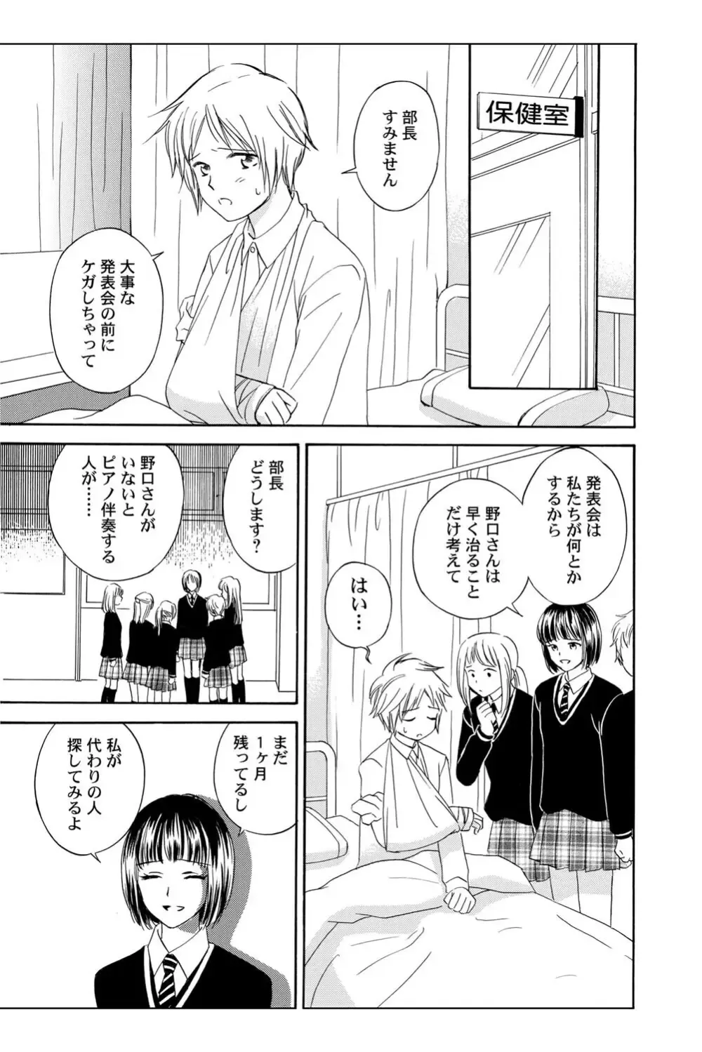 遊び人で有名なイケメン男子生徒2人が唯一堕ちない真面目な幼馴染女子校生を落とす事を賭けて勝負しているうちに惹かれちゃうドキドキラブゲーム66