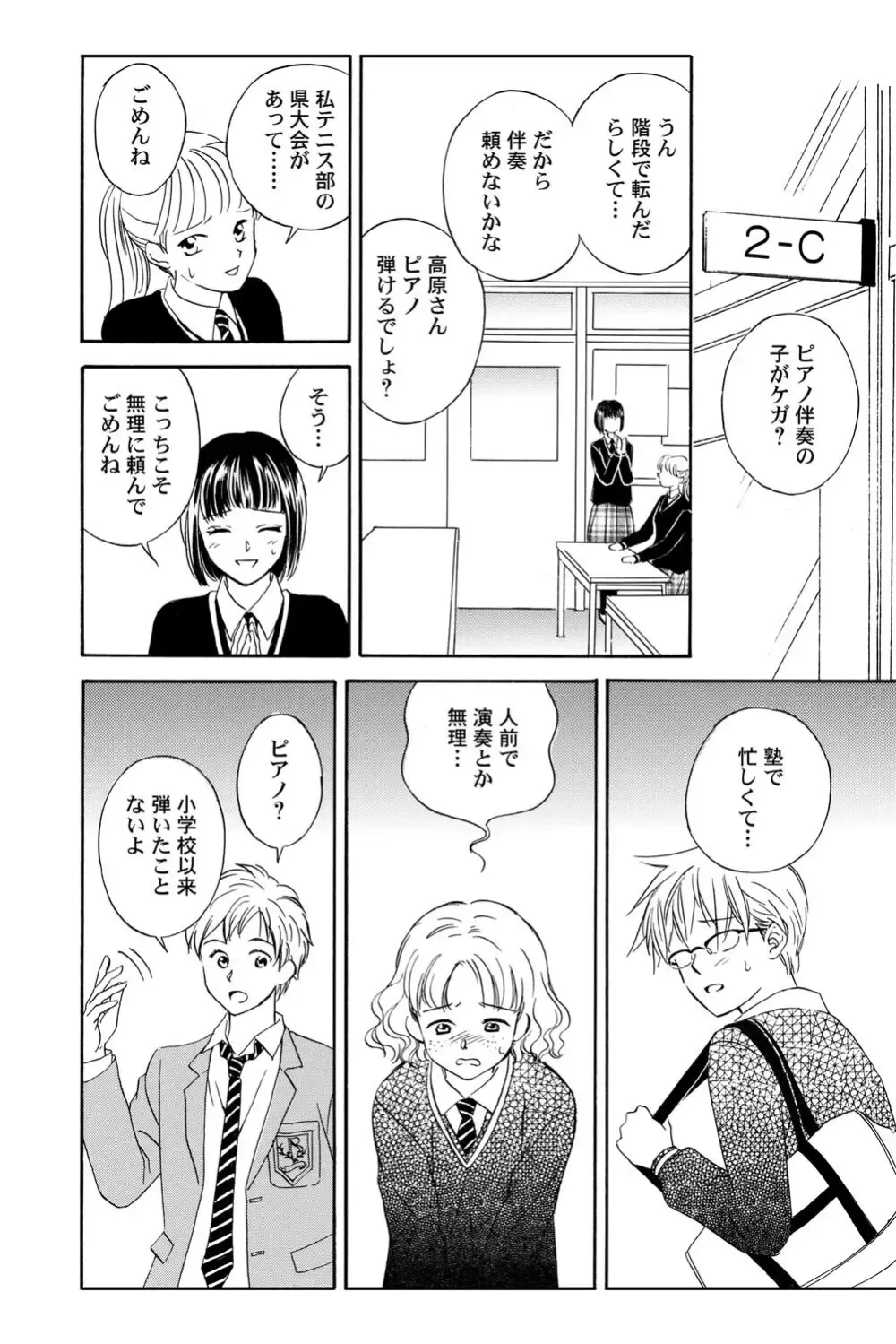 遊び人で有名なイケメン男子生徒2人が唯一堕ちない真面目な幼馴染女子校生を落とす事を賭けて勝負しているうちに惹かれちゃうドキドキラブゲーム67