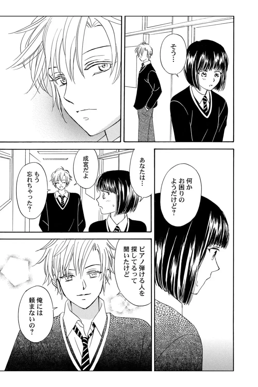 遊び人で有名なイケメン男子生徒2人が唯一堕ちない真面目な幼馴染女子校生を落とす事を賭けて勝負しているうちに惹かれちゃうドキドキラブゲーム68