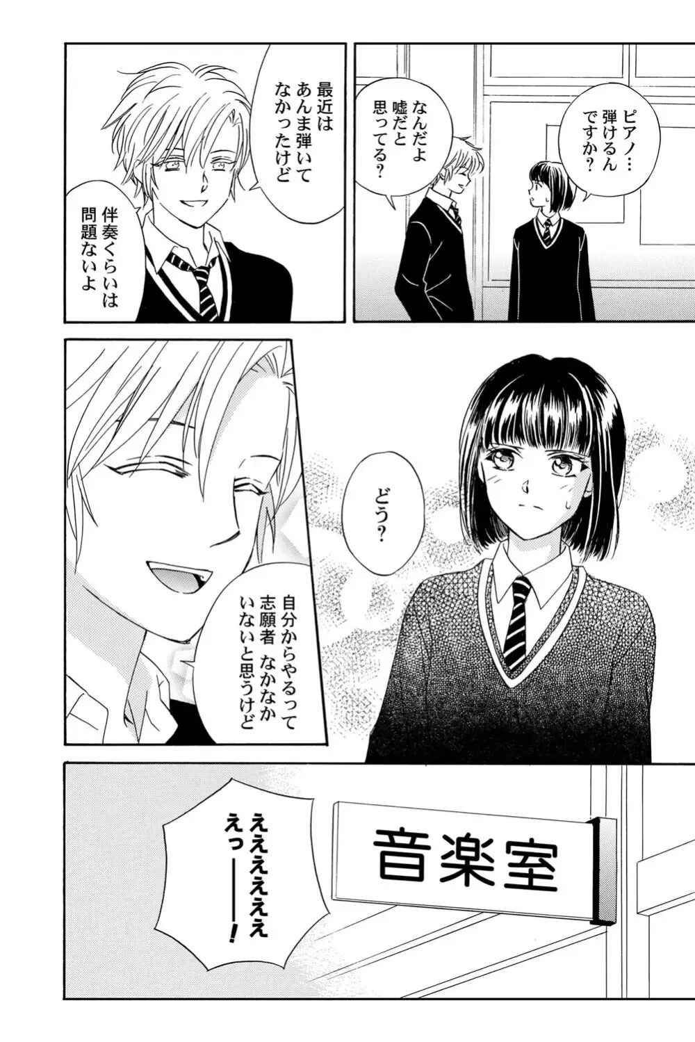 遊び人で有名なイケメン男子生徒2人が唯一堕ちない真面目な幼馴染女子校生を落とす事を賭けて勝負しているうちに惹かれちゃうドキドキラブゲーム69