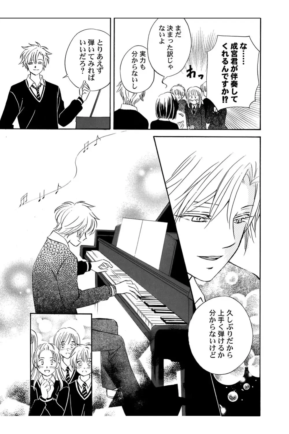 遊び人で有名なイケメン男子生徒2人が唯一堕ちない真面目な幼馴染女子校生を落とす事を賭けて勝負しているうちに惹かれちゃうドキドキラブゲーム70