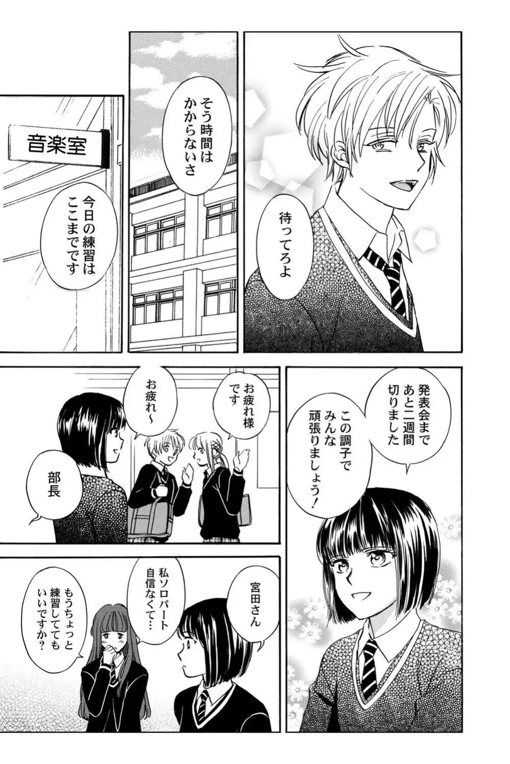 遊び人で有名なイケメン男子生徒2人が唯一堕ちない真面目な幼馴染女子校生を落とす事を賭けて勝負しているうちに惹かれちゃうドキドキラブゲーム74