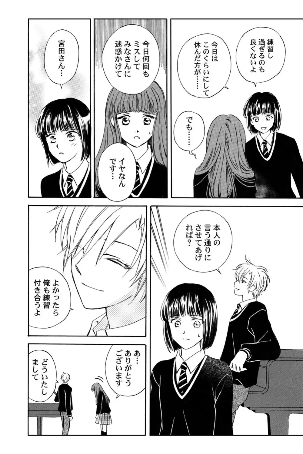 遊び人で有名なイケメン男子生徒2人が唯一堕ちない真面目な幼馴染女子校生を落とす事を賭けて勝負しているうちに惹かれちゃうドキドキラブゲーム75