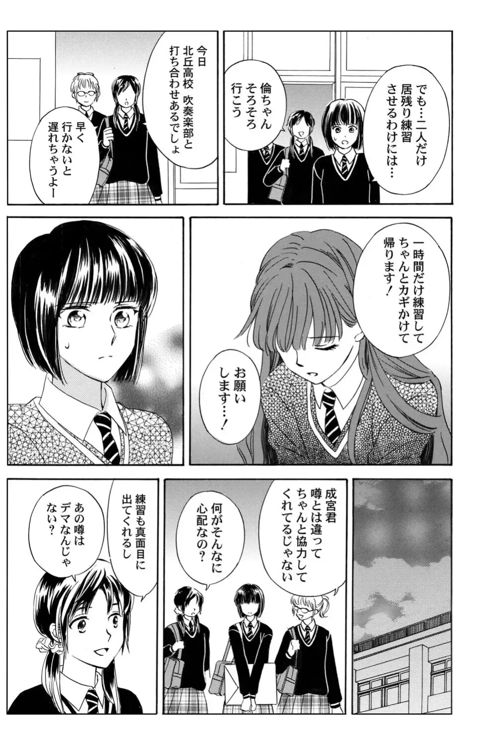 遊び人で有名なイケメン男子生徒2人が唯一堕ちない真面目な幼馴染女子校生を落とす事を賭けて勝負しているうちに惹かれちゃうドキドキラブゲーム76