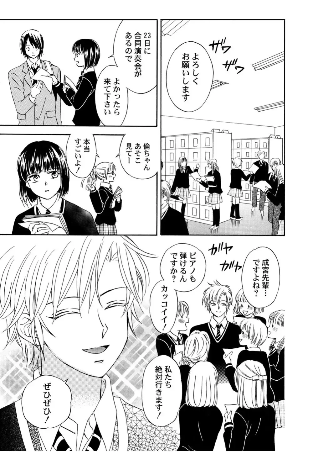 遊び人で有名なイケメン男子生徒2人が唯一堕ちない真面目な幼馴染女子校生を落とす事を賭けて勝負しているうちに惹かれちゃうドキドキラブゲーム80