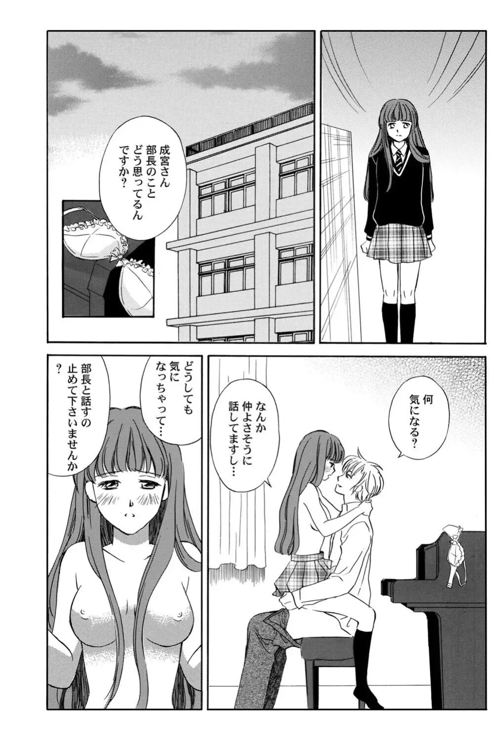 遊び人で有名なイケメン男子生徒2人が唯一堕ちない真面目な幼馴染女子校生を落とす事を賭けて勝負しているうちに惹かれちゃうドキドキラブゲーム85