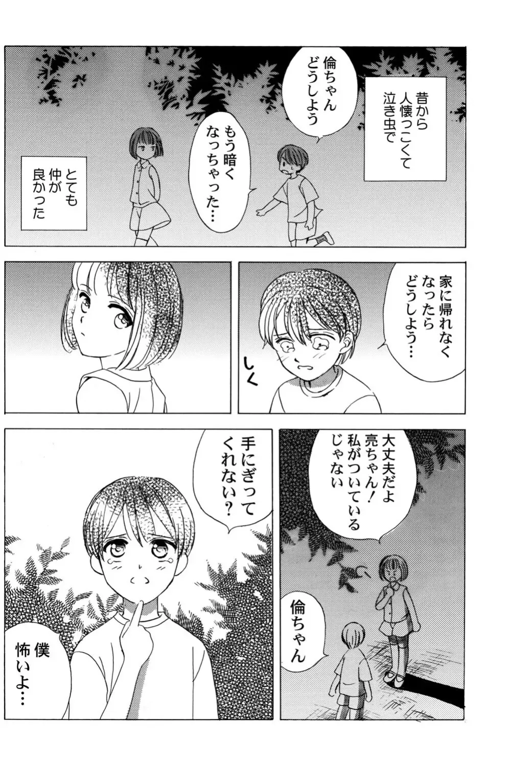 遊び人で有名なイケメン男子生徒2人が唯一堕ちない真面目な幼馴染女子校生を落とす事を賭けて勝負しているうちに惹かれちゃうドキドキラブゲーム10