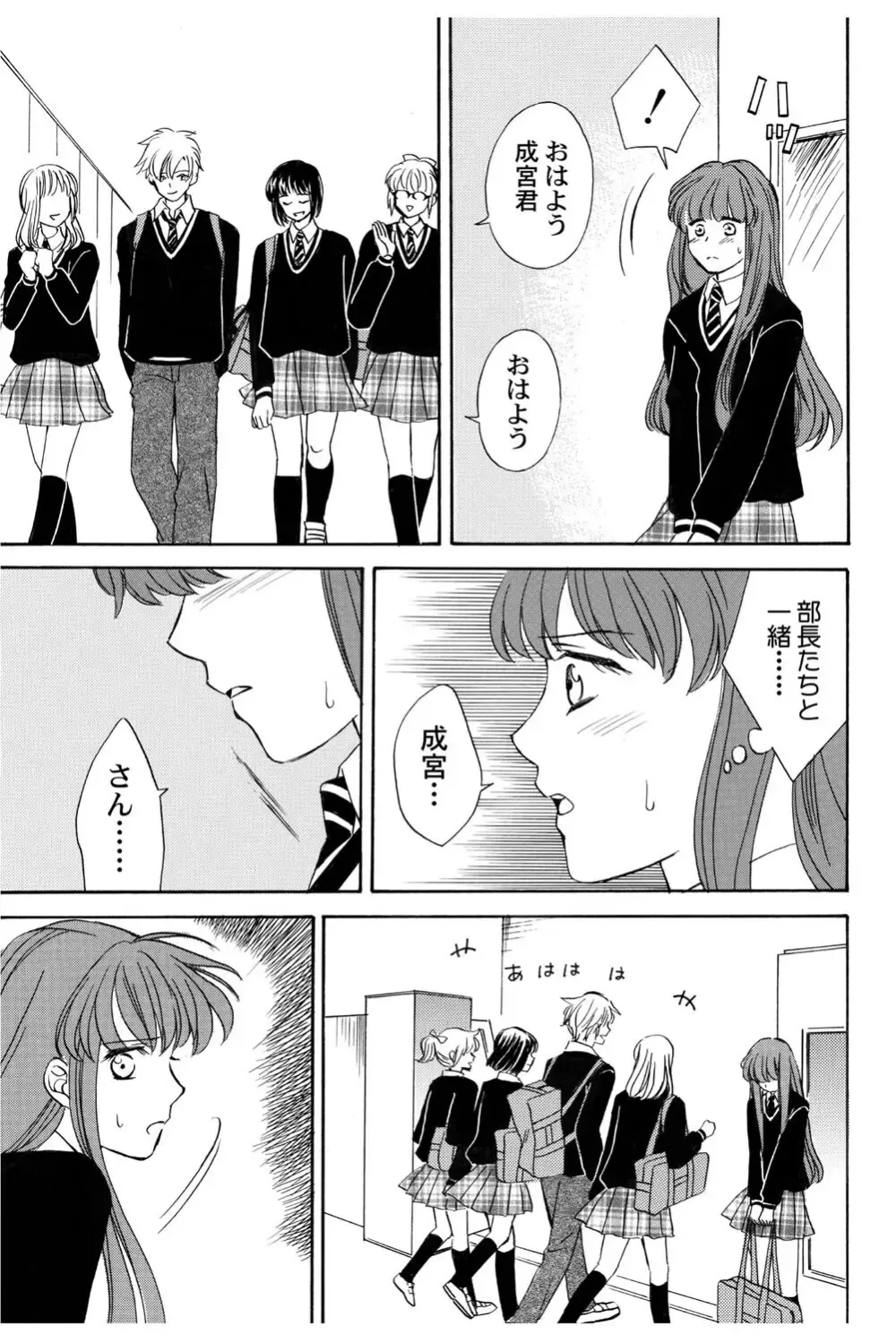 遊び人で有名なイケメン男子生徒2人が唯一堕ちない真面目な幼馴染女子校生を落とす事を賭けて勝負しているうちに惹かれちゃうドキドキラブゲーム96