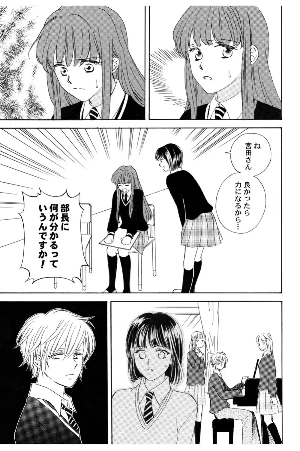 遊び人で有名なイケメン男子生徒2人が唯一堕ちない真面目な幼馴染女子校生を落とす事を賭けて勝負しているうちに惹かれちゃうドキドキラブゲーム98