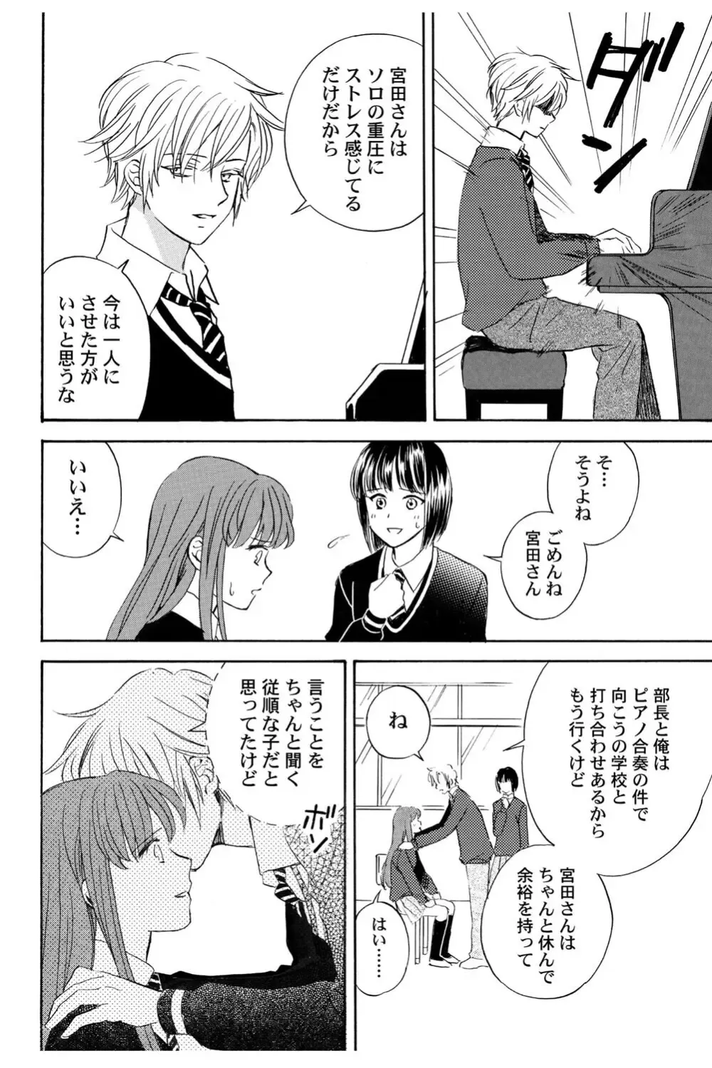 遊び人で有名なイケメン男子生徒2人が唯一堕ちない真面目な幼馴染女子校生を落とす事を賭けて勝負しているうちに惹かれちゃうドキドキラブゲーム99