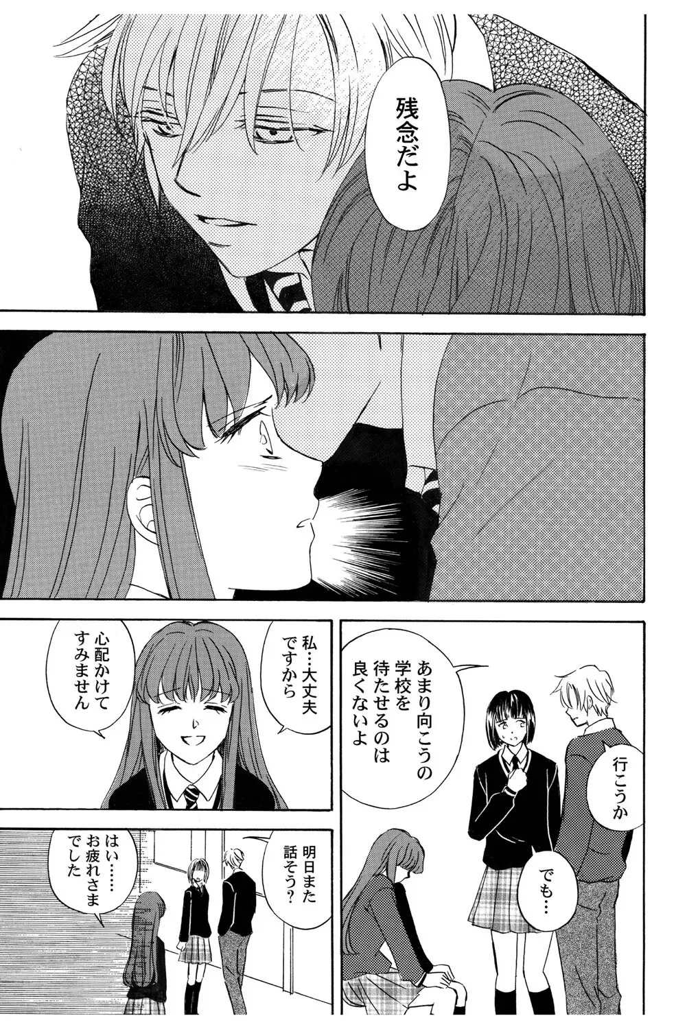 遊び人で有名なイケメン男子生徒2人が唯一堕ちない真面目な幼馴染女子校生を落とす事を賭けて勝負しているうちに惹かれちゃうドキドキラブゲーム100