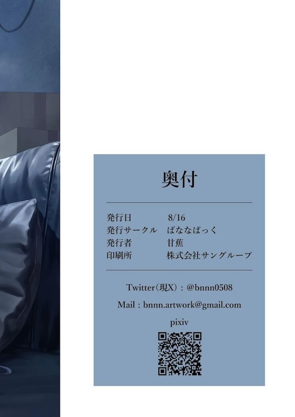 【ブルーアーカイブ】相談事があると先生を家に呼び出した調月リオがセクシーな下着姿で誘惑して積極的に求めてアナルまで捧げちゃう濃厚セックス22