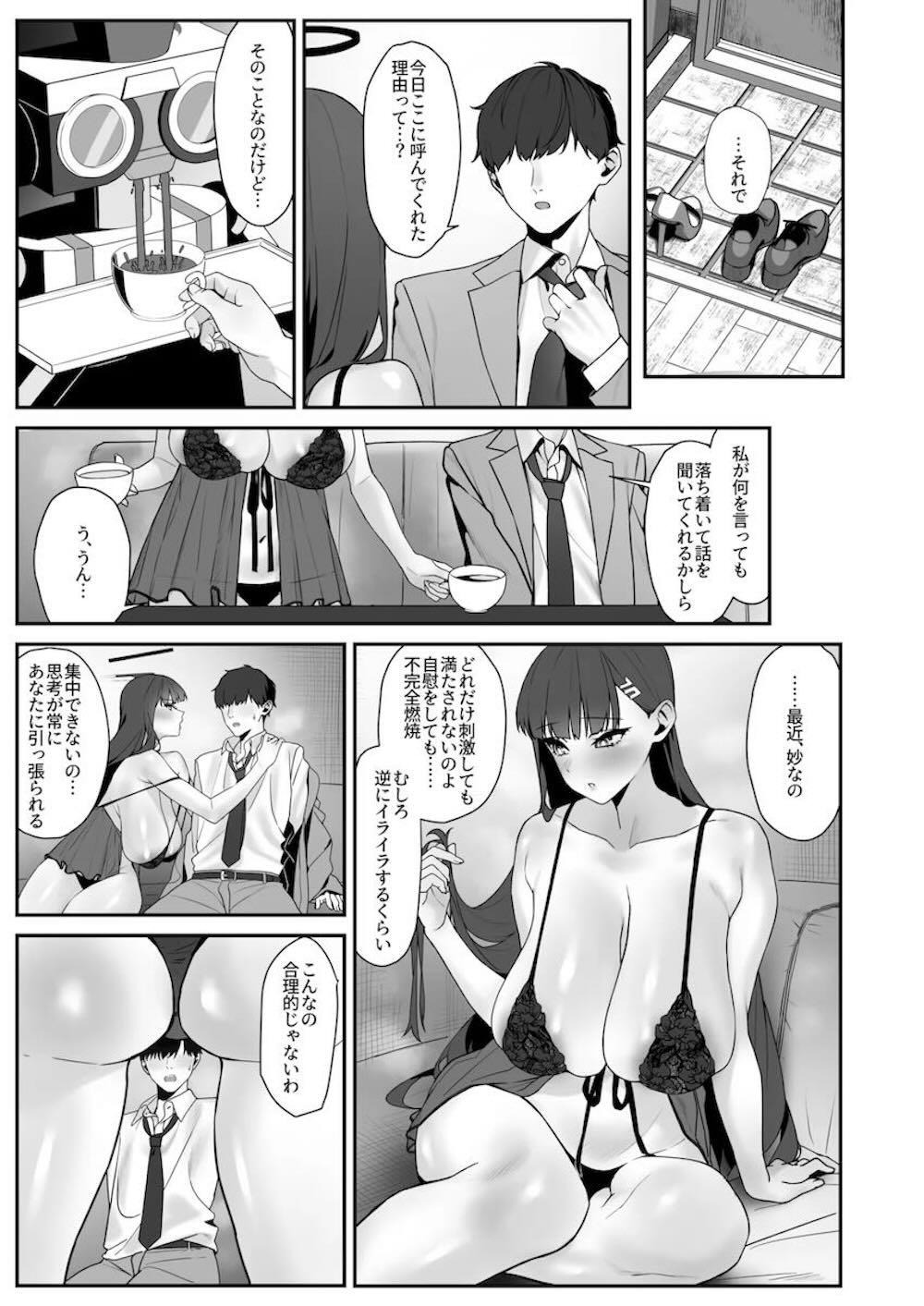 【ブルーアーカイブ】相談事があると先生を家に呼び出した調月リオがセクシーな下着姿で誘惑して積極的に求めてアナルまで捧げちゃう濃厚セックス6