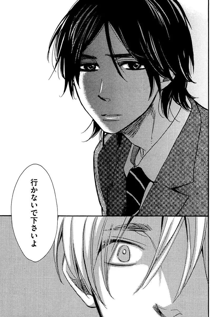 【BL漫画】涼やかな容姿で頭脳明晰なイケメン同級生のいい香りがする度にキュンキュンしてしまう草食系乙女男子がフェロモンに惹かれ合って思春期ボーイズラブエッチ101