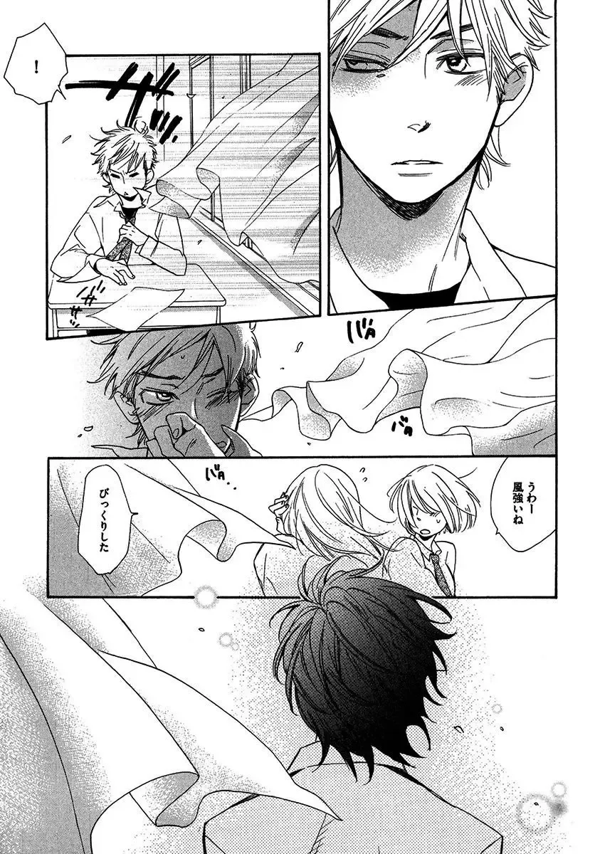 【BL漫画】涼やかな容姿で頭脳明晰なイケメン同級生のいい香りがする度にキュンキュンしてしまう草食系乙女男子がフェロモンに惹かれ合って思春期ボーイズラブエッチ15