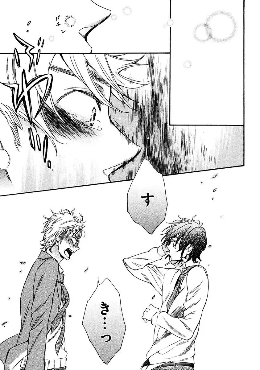 【BL漫画】涼やかな容姿で頭脳明晰なイケメン同級生のいい香りがする度にキュンキュンしてしまう草食系乙女男子がフェロモンに惹かれ合って思春期ボーイズラブエッチ21