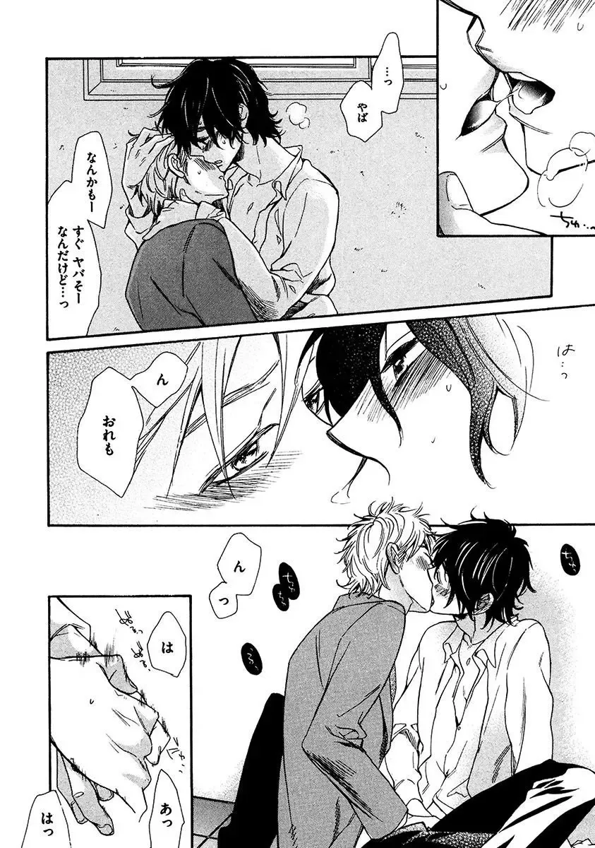 【BL漫画】涼やかな容姿で頭脳明晰なイケメン同級生のいい香りがする度にキュンキュンしてしまう草食系乙女男子がフェロモンに惹かれ合って思春期ボーイズラブエッチ26