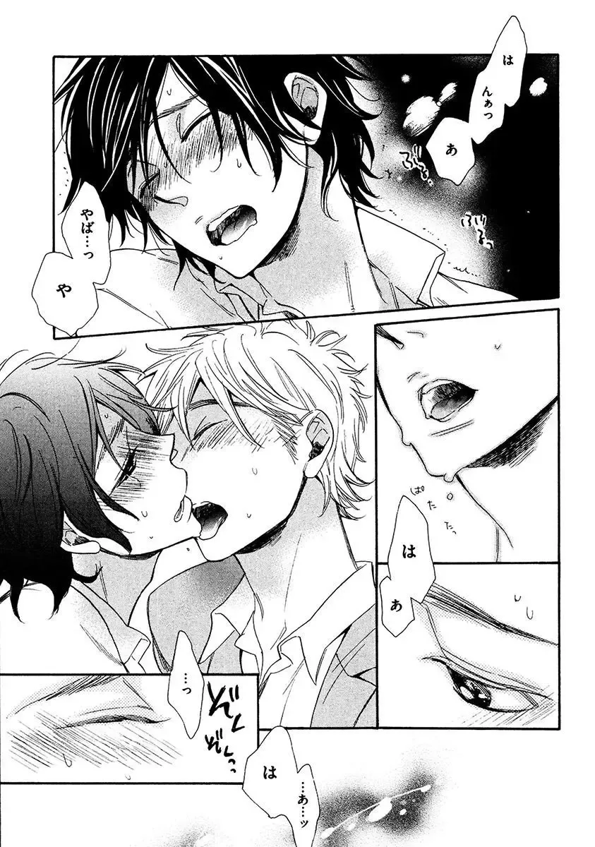 【BL漫画】涼やかな容姿で頭脳明晰なイケメン同級生のいい香りがする度にキュンキュンしてしまう草食系乙女男子がフェロモンに惹かれ合って思春期ボーイズラブエッチ27